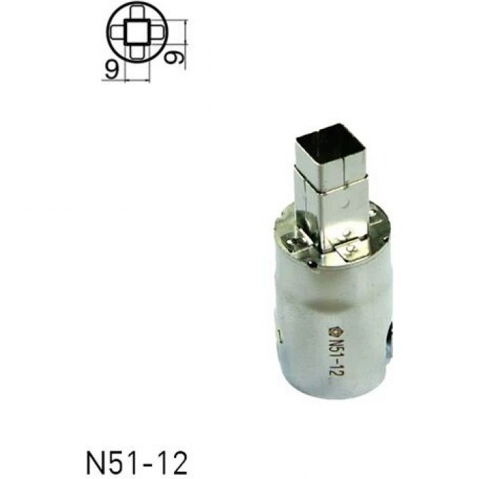 Насадка BGA для термовоздушных станций HAKKO N51 квадратная 9x9 мм (внеш.), 8x8 мм (внутр.) 13A000411