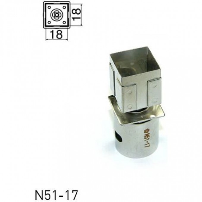 Насадка BGA для термовоздушных станций HAKKO N51 18x18 мм (внеш.), 17x17 мм (внутр.) 13A000416